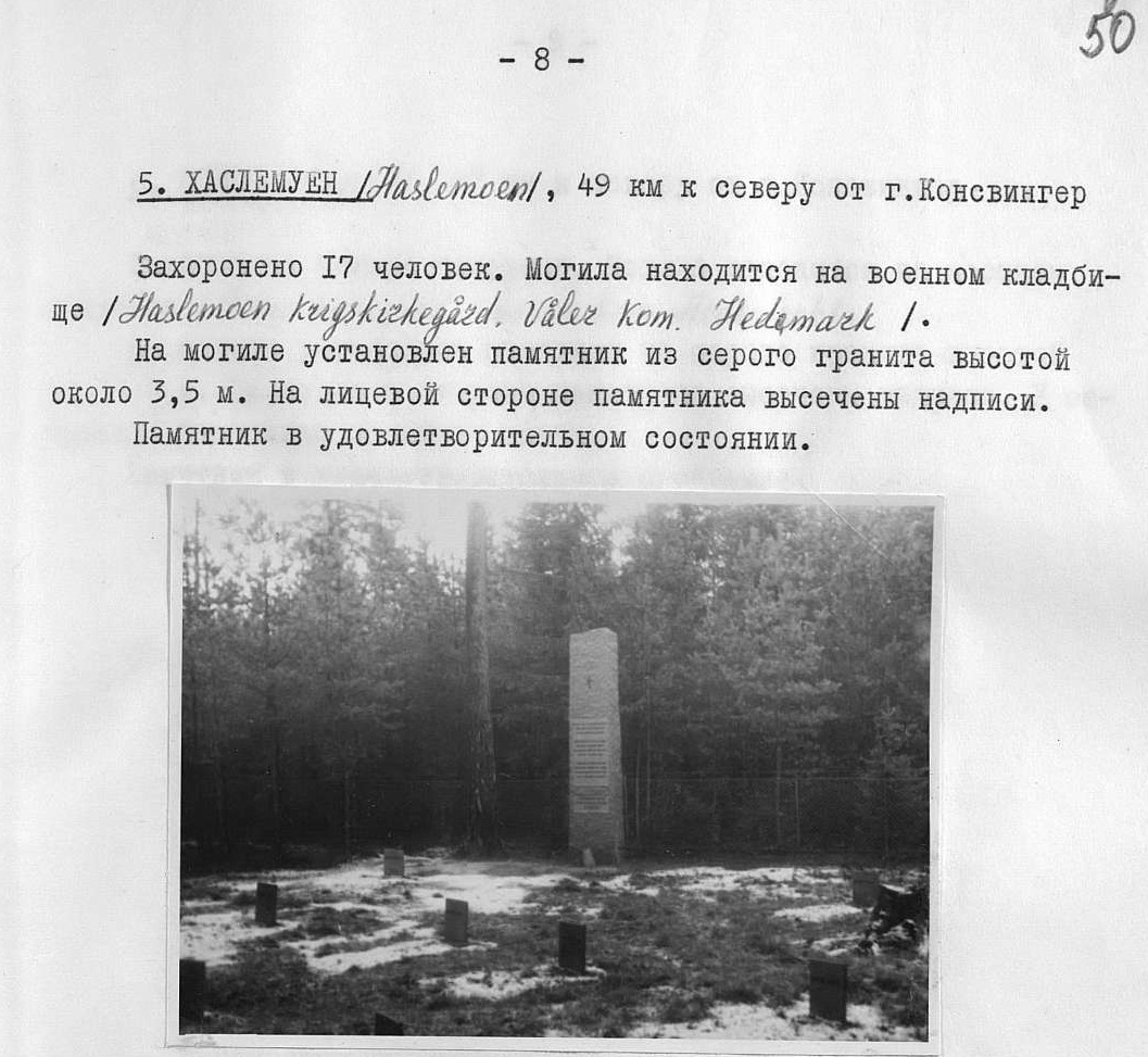 норвегия17.jpg