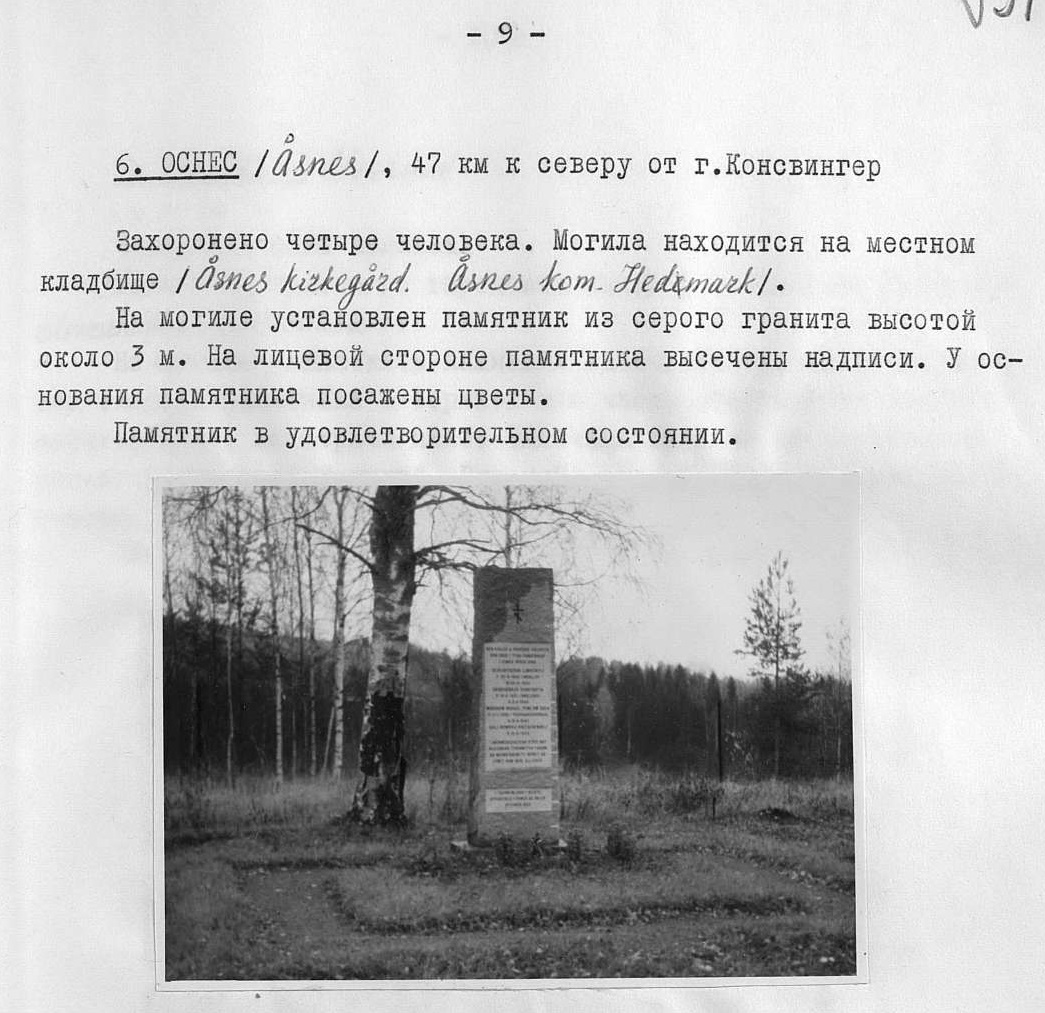 норвегия18.jpg