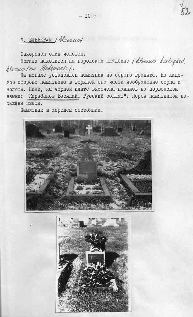 норвегия19.jpg