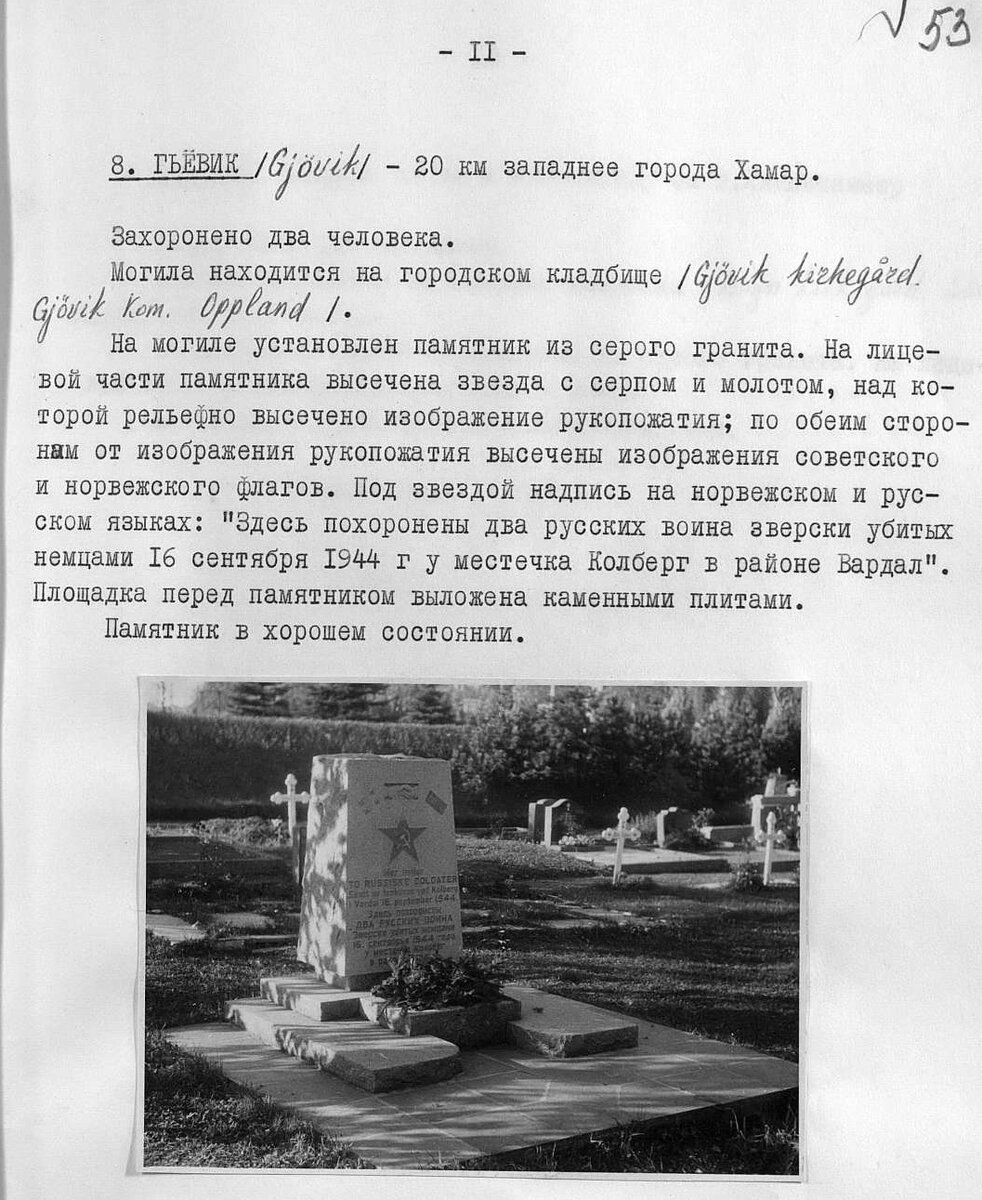 норвегия20.jpg