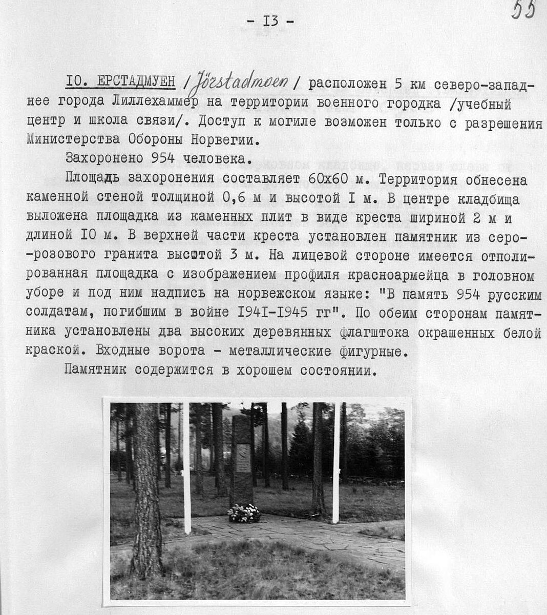 норвегия22.jpg