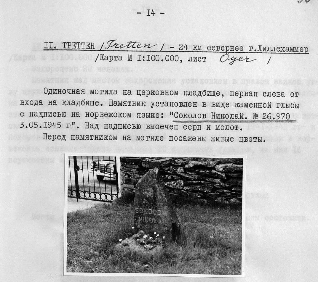 норвегия23.jpg