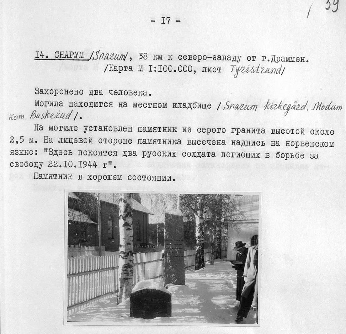 норвегия26.jpg