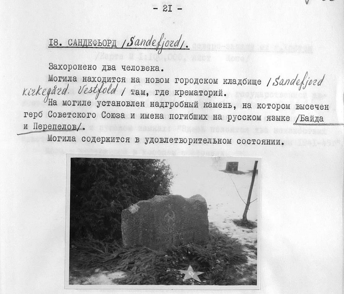 норвегия30.jpg