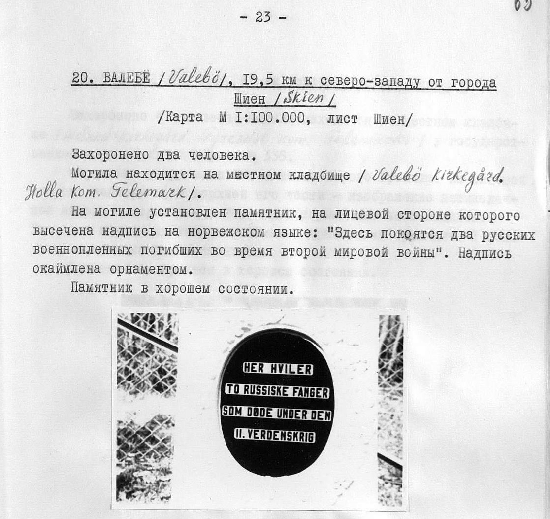 норвегия32.jpg