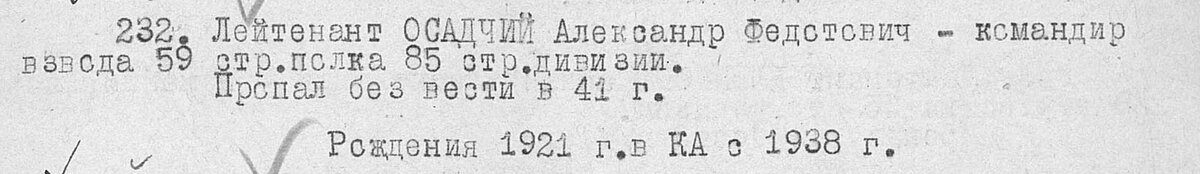 осад.jpg