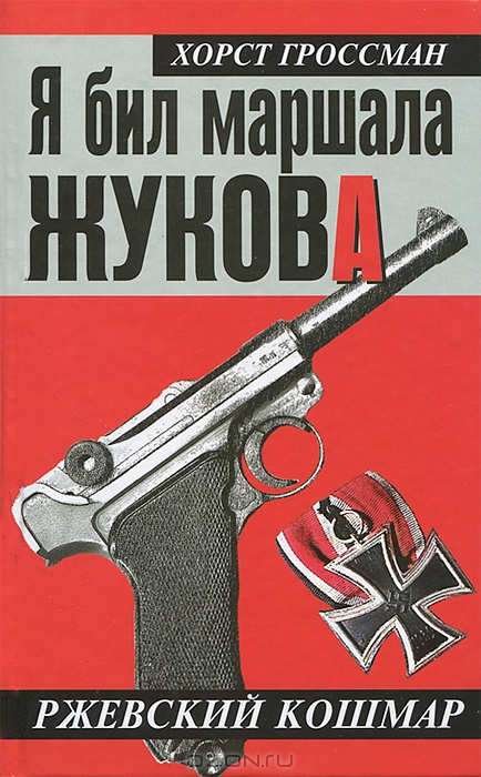 zhukov.jpg