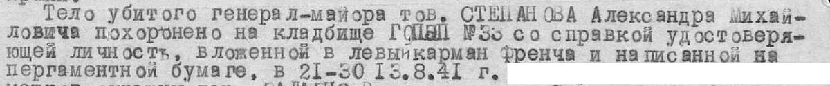 по Степанову-.jpg