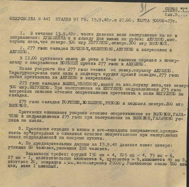 19430915.jpg