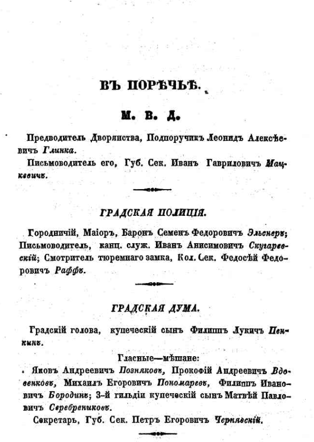Пётр Егорович Чернавский.png