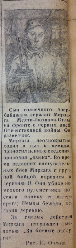 Мирзага.JPG