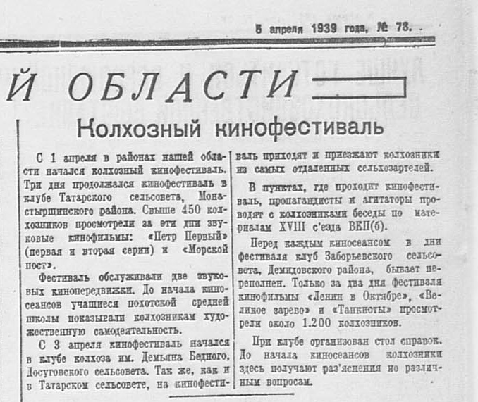 Монастырщина 19391.jpg