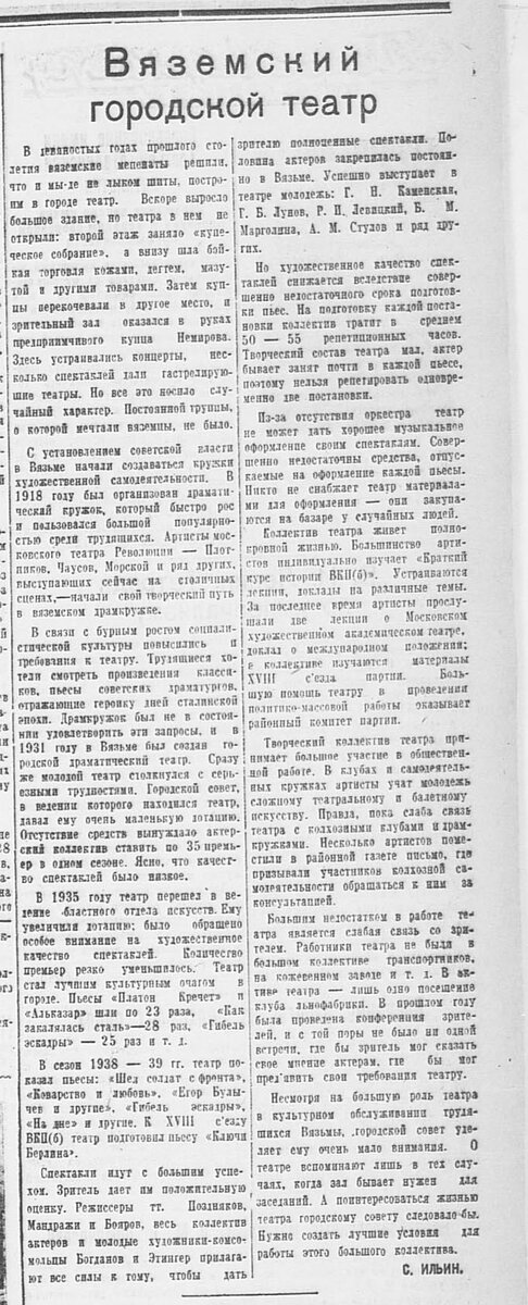 Вязьма 19390402 №35.jpg