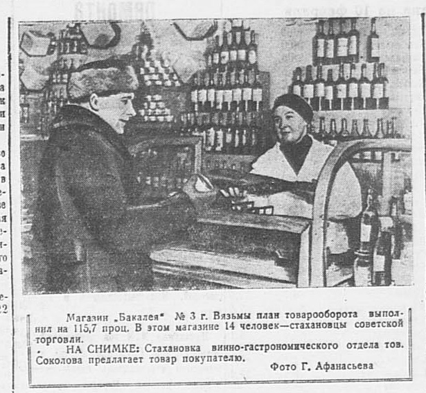 Вязьма 19390214.jpg