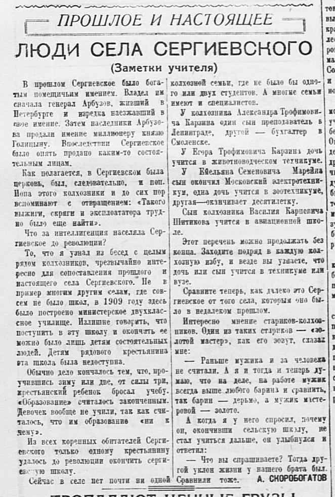 Сергиевское 1937.jpg
