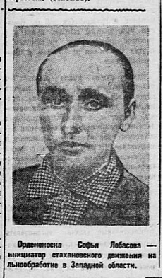 Лобасова 1937 3.jpg