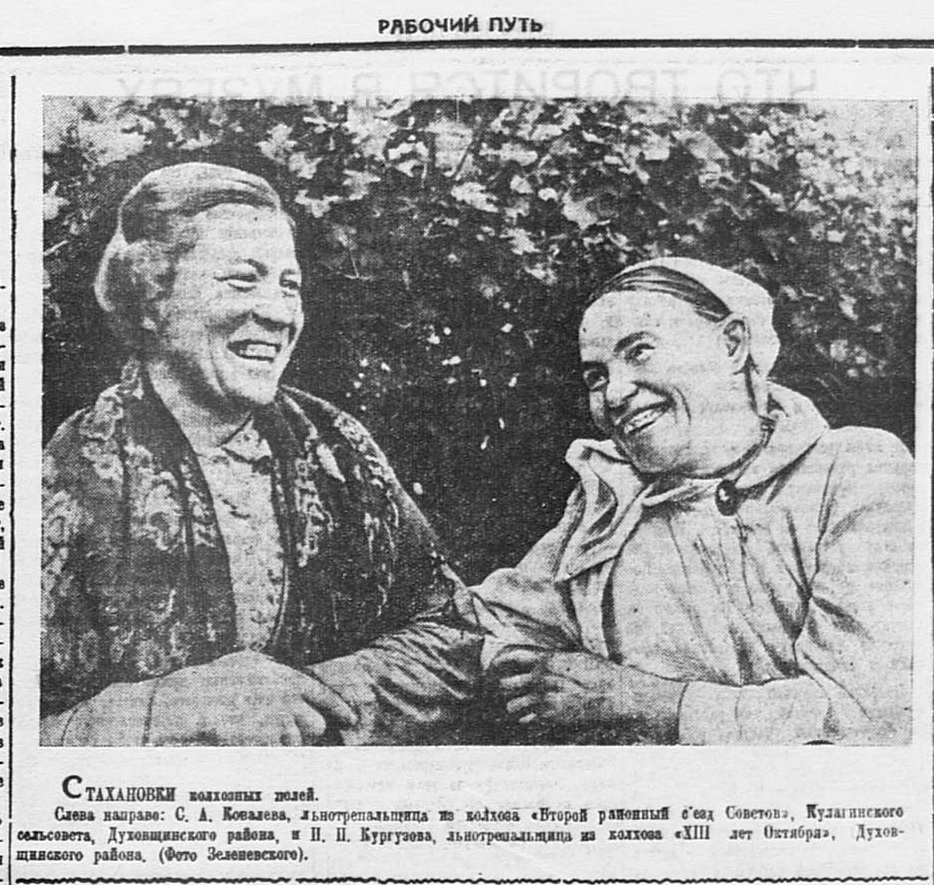 Духовщина 1937.09.jpg