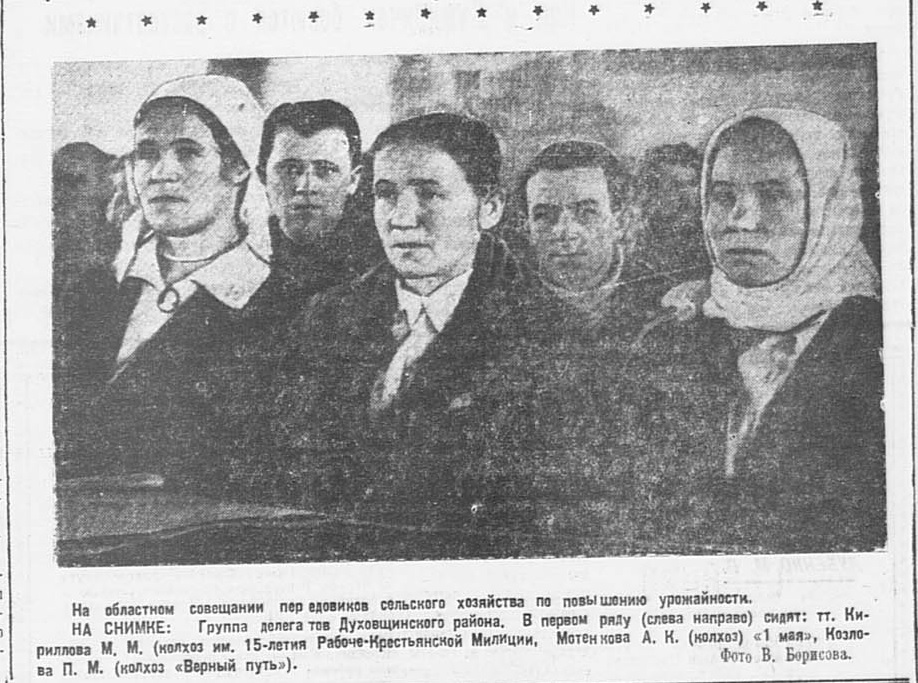 Духовщина19391.jpg