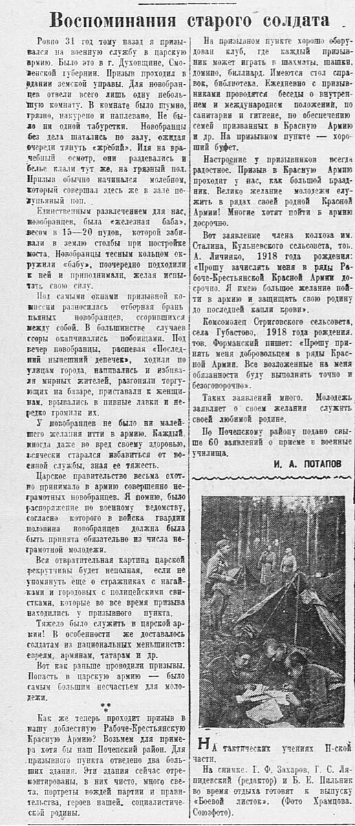 Духовщина 1937 1.jpg