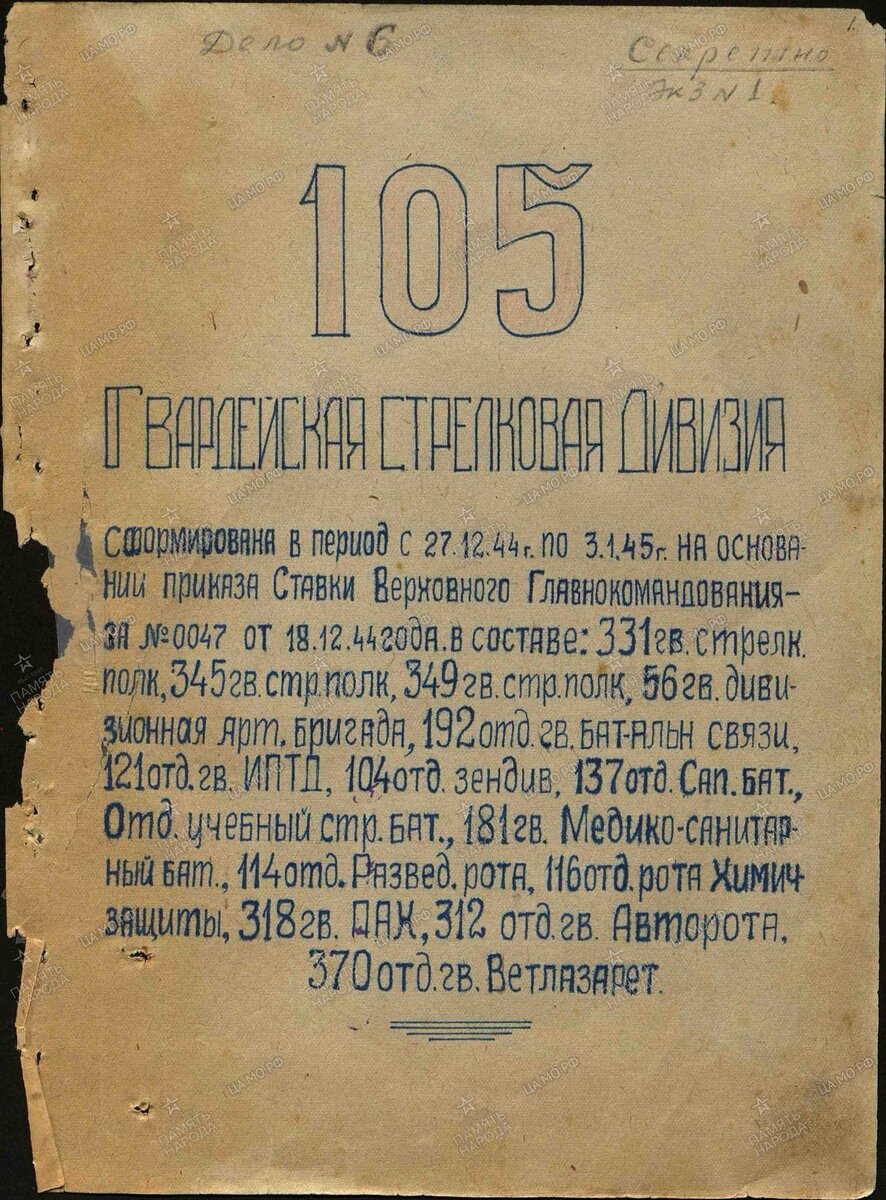105ГвСД.jpg