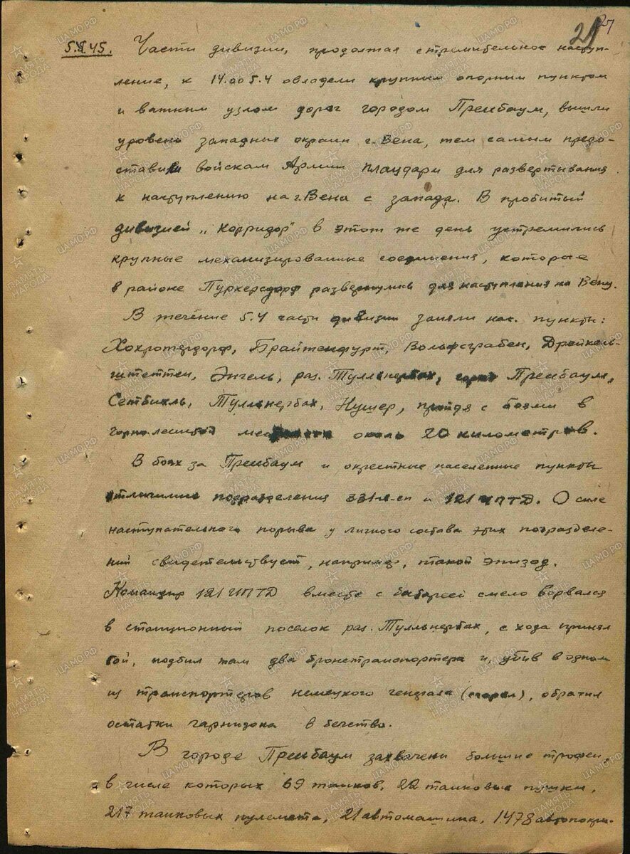 105 гв сд.jpg