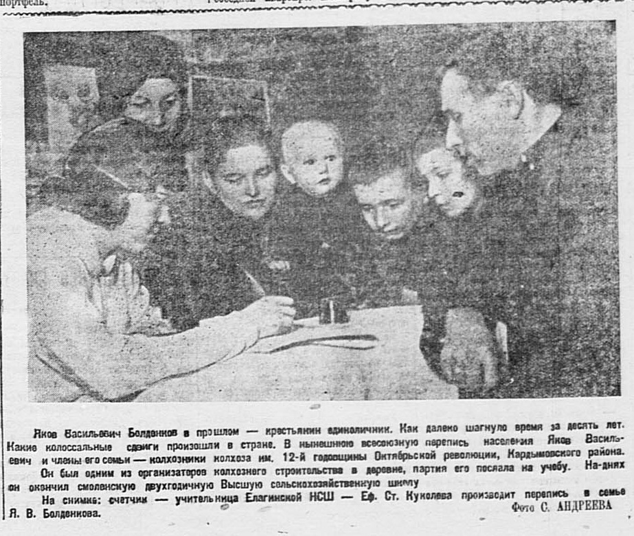 Кардымово 1937.jpg