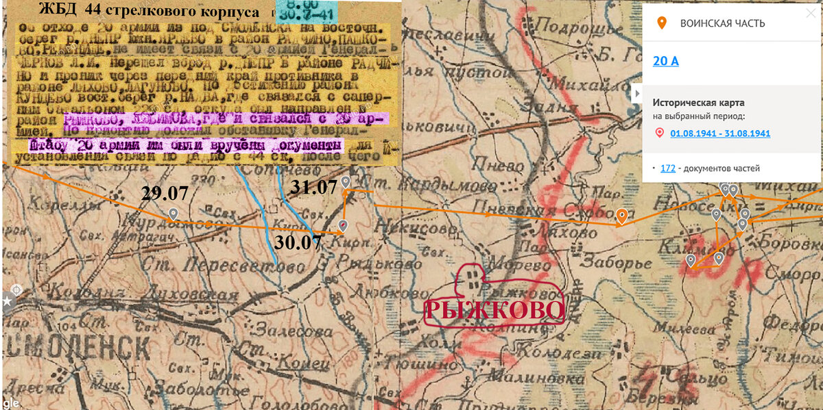 20 армия.jpg