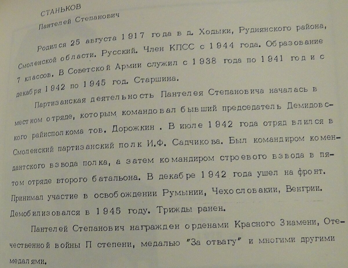 S2410478.JPG