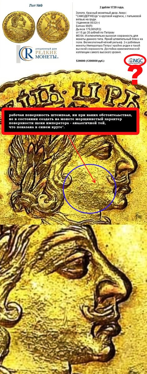2 рубля 1720 года.сб.И.1.jpg