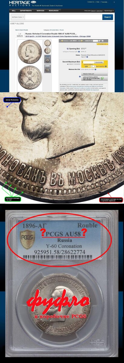 Rouble 1896 AГ AU58 PCGS.1.jpg
