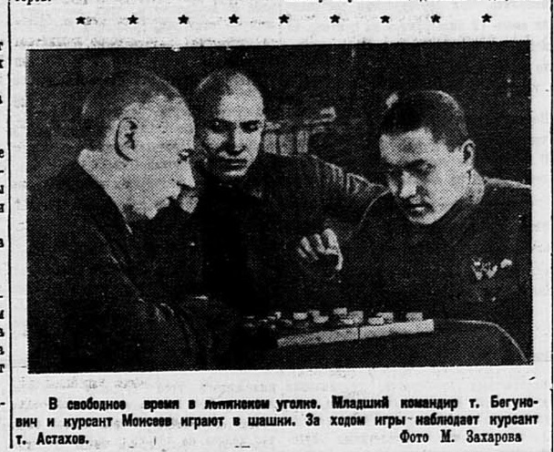 БВО 1938.02.06 №30 1.jpg