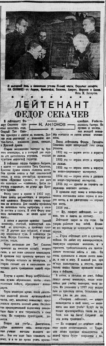 БВО 1938.02.09 №32 2.jpg