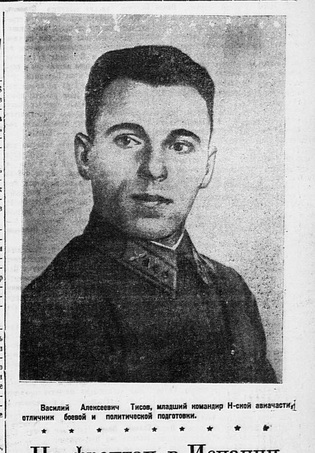 БВО 1938.02.10 №33.jpg