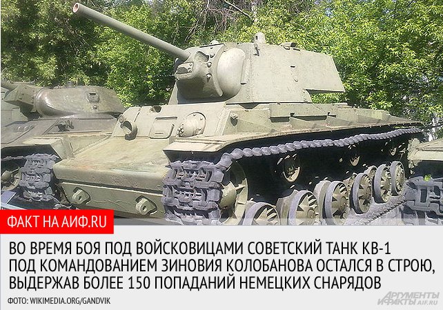 kak_tankist_kolobanov_3.jpg