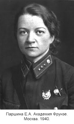 Паршина 1940 1.jpg