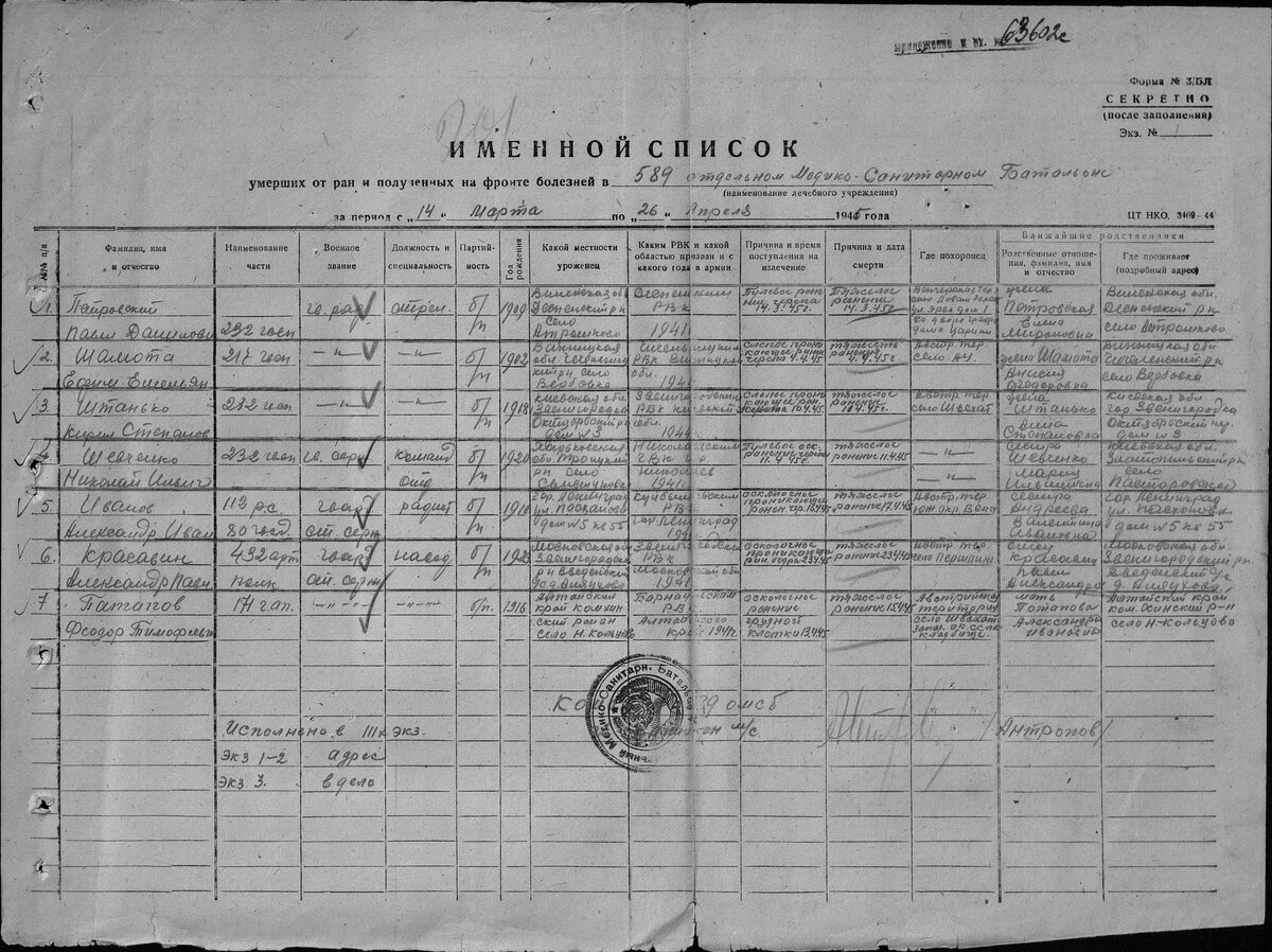 Иванов стр 7.jpg