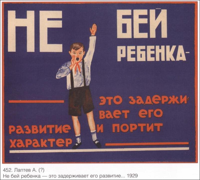 sovetskie_plakati_99_shtuk_prikolru_21.jpg