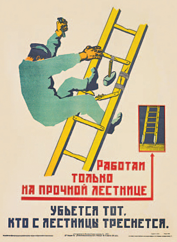 tekhnika bezopasnisti_page_073_image_0002.jpg