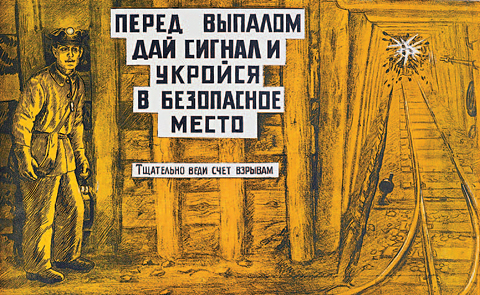 1294910170_tekhnika-bezopasnisti_page_053_image_0002.jpg