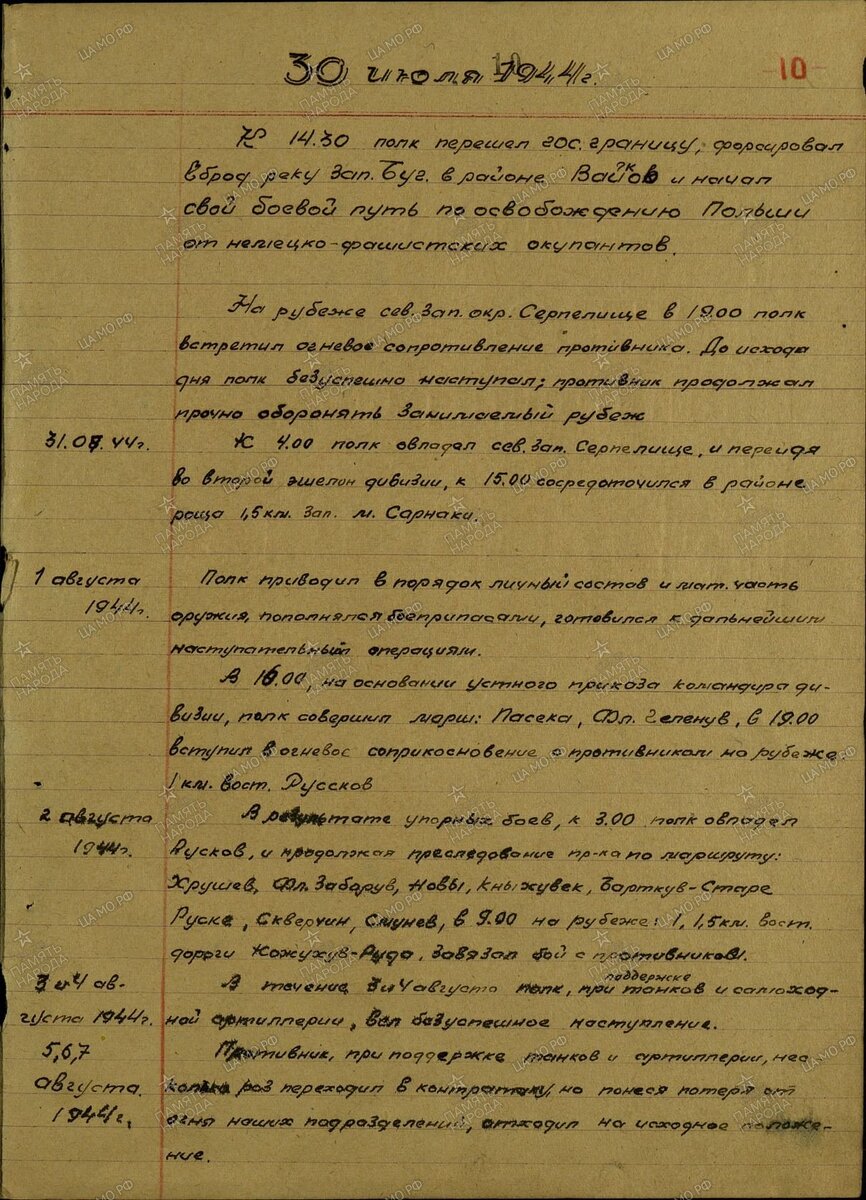жбд 163 гв.сп 154 гсд.jpg