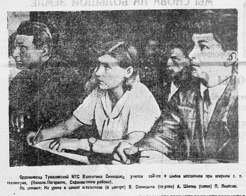 Николо-Погорелое Сафоновский 1937 1.jpg