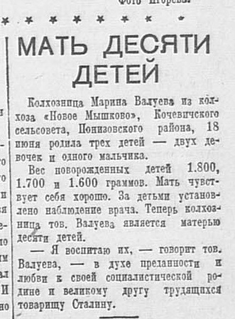 Мышково 1938.07.22 №167.jpg