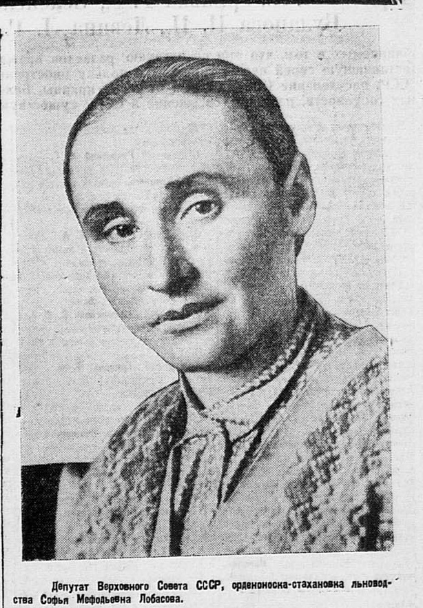 Лобасова 1938.03.03 №50.jpg