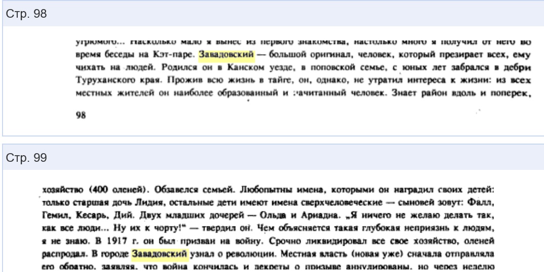 Завадовский.jpg