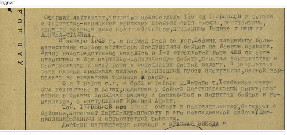 Цемина 1-я рота мед За отвагу.png
