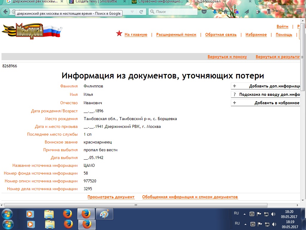 Безымянный12.jpg