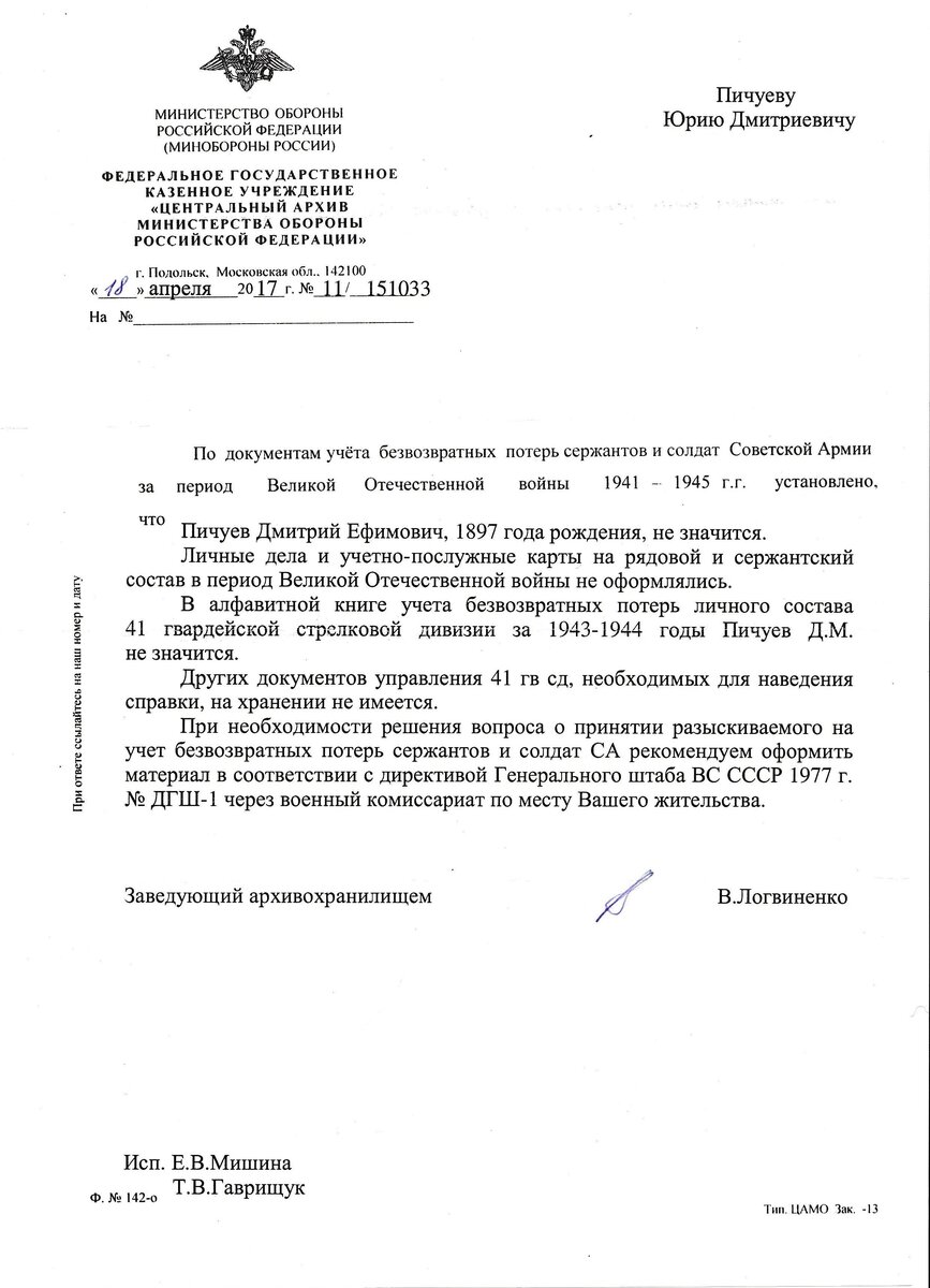 Ответ по 41 гв. сд.jpg