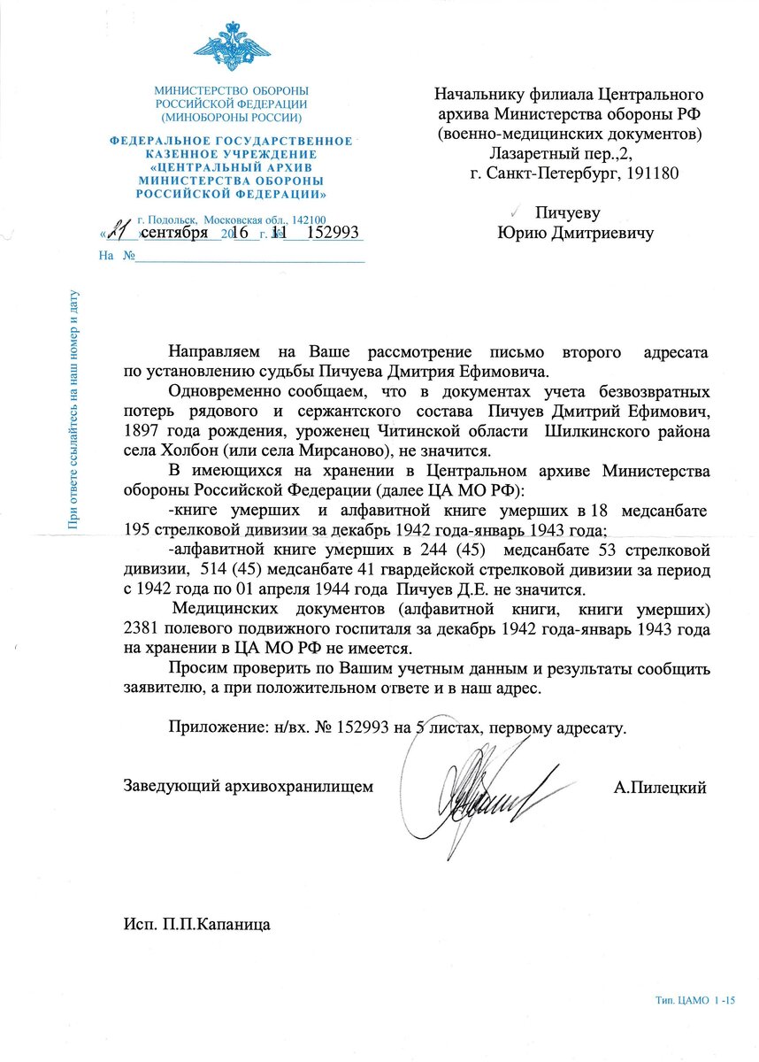 Отевт по 41 гв. сд МСБ и ППГ.jpg