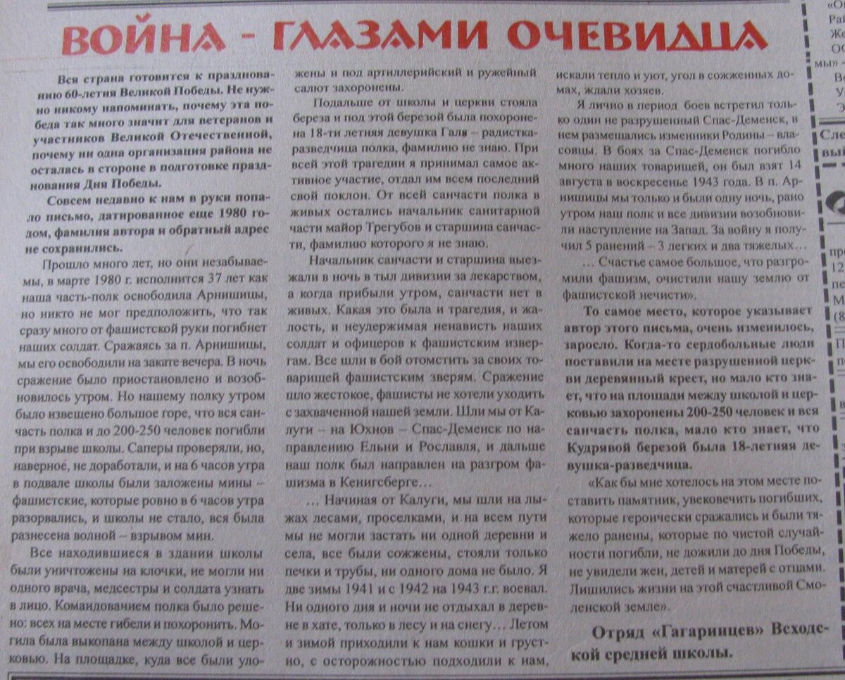 Газета Искра.jpg