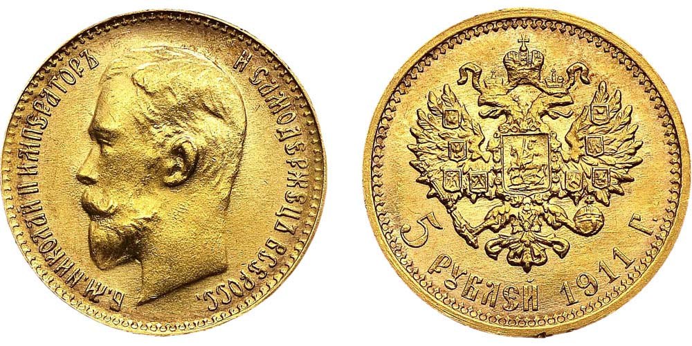 Золотой 5 рублей николая. 1 Sovereign 1910. Педро II (1831 ‒ 1889).
